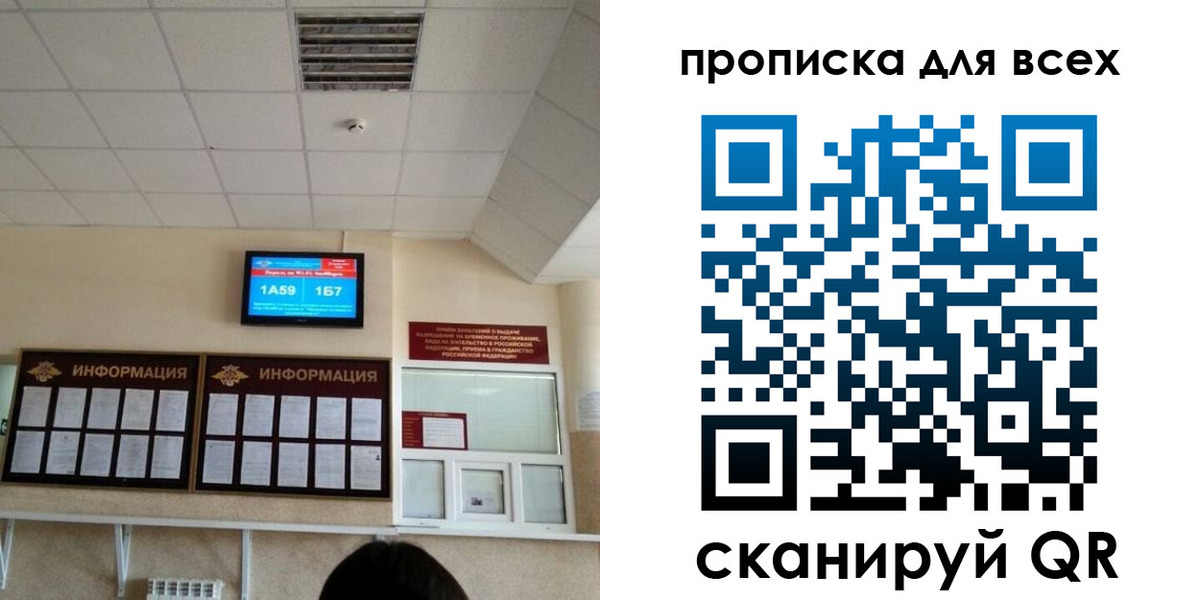 прописка в Микуни