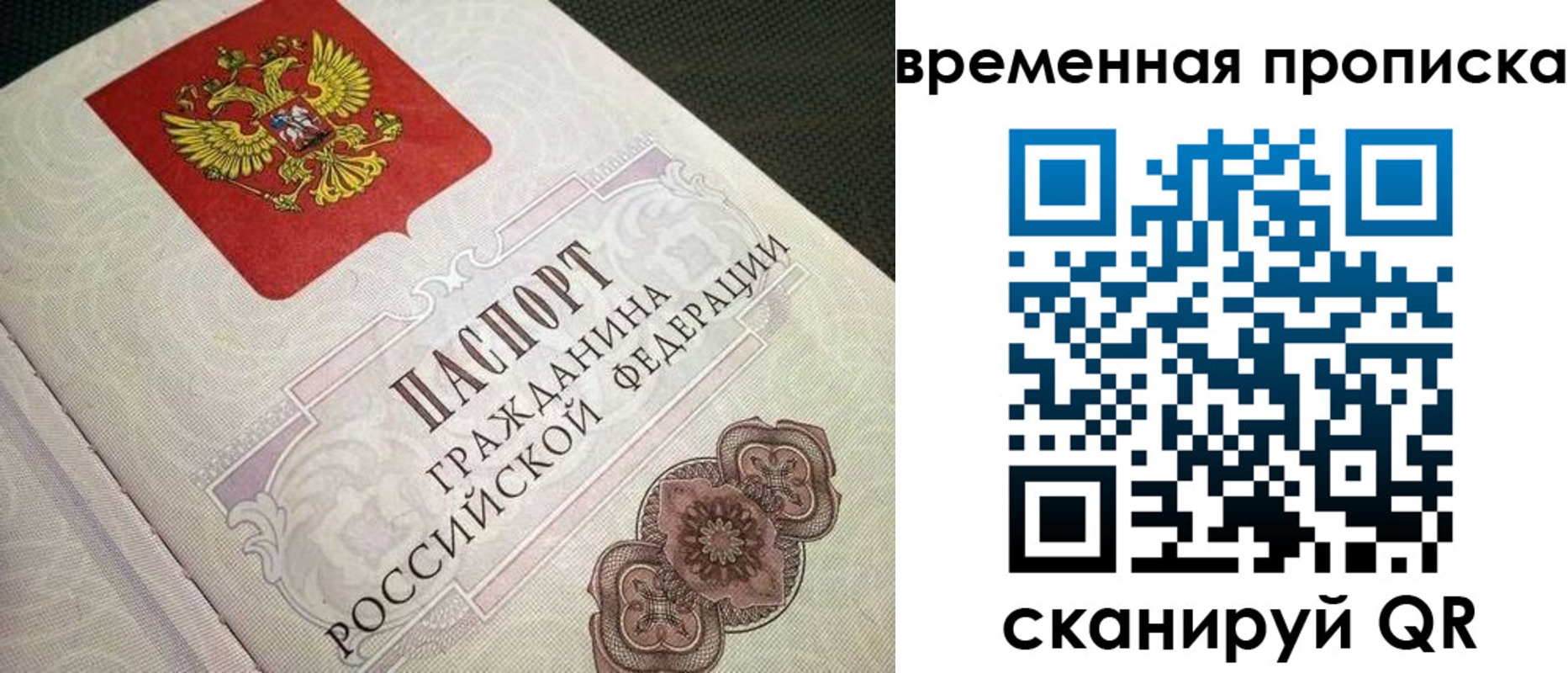прописка для военкомата в Микуни