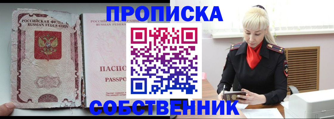 прописка для военкомата в Микуни