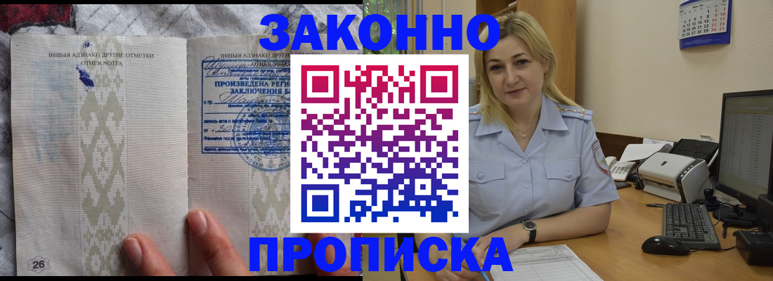 прописка иностранных граждан в Микуни