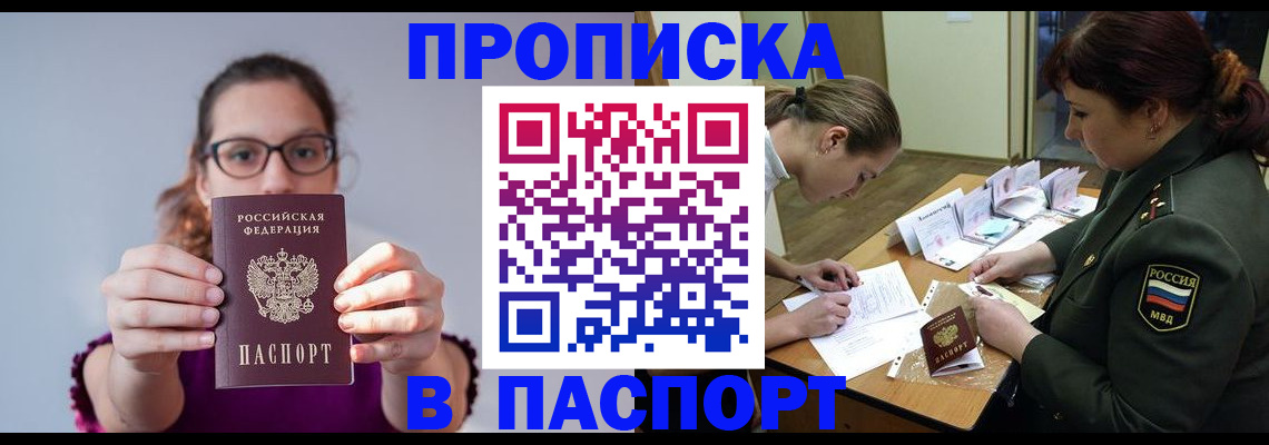 прописка от собственника в Микуни