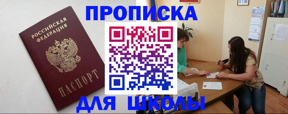 временная регистрация недорого в Микуни