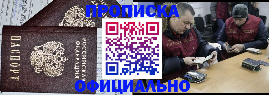 прописка для школы в Микуни