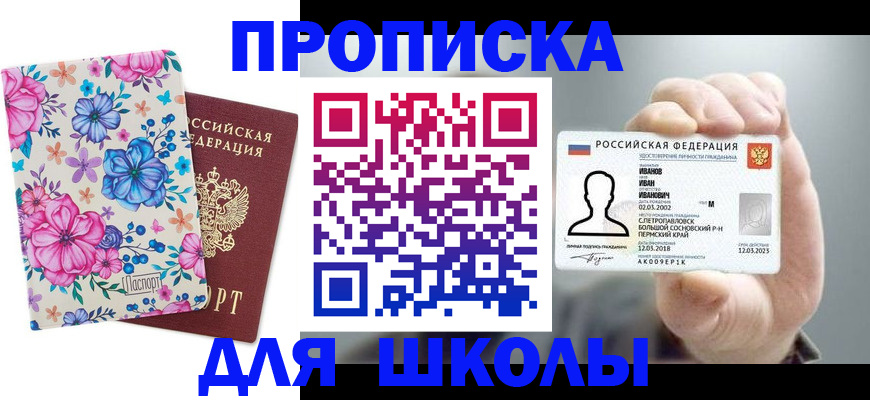 регистрация для дет. сада в Микуни