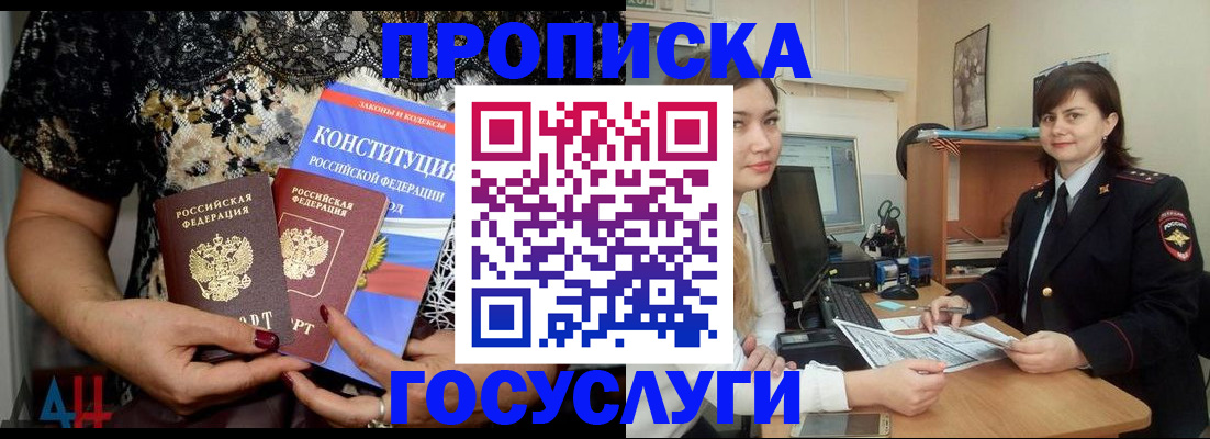 прописка поиск в Микуни